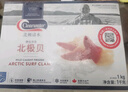 Clearwater/北極清水 加拿大北極貝2斤S碼 71-100只 0添加 整只 禮盒裝  曬單實(shí)拍圖