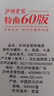 瀘州老窖 特曲60版工農(nóng)牌 濃香型白酒 52度 500ml單瓶裝 曬單實(shí)拍圖