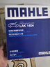 馬勒（MAHLE）帶炭PM2.5空調(diào)濾芯LAK1555(全新MG6/MG5 20年后/榮威i5/i6/i6PLUS 曬單實(shí)拍圖