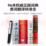 科大訊飛AI詞典筆X8 Pro【國家補貼】英語(yǔ)學(xué)習神器點(diǎn)讀單詞翻譯筆 小學(xué)初中高中同步全科便攜式學(xué)習機  曬單實(shí)拍圖