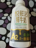 悅鮮活鮮牛奶 高鈣鮮奶 A2型450ml*3瓶 低溫奶巴氏殺菌乳 曬單實(shí)拍圖