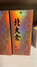 北大倉 金標 醬香型白酒 53度 500mL*6瓶 整箱裝 商務(wù)聚會(huì ) 送禮禮品 曬單實(shí)拍圖