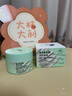 BUV復(fù)活草面膜去黃提亮美白補(bǔ)水淡斑涂抹面膜抗氧化曬后修復(fù)七夕禮物 曬單實(shí)拍圖