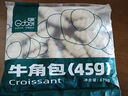 高貝 Gobei 牛角包半成品可頌面包 45g*15個/袋 早餐點(diǎn)心 曬單實(shí)拍圖