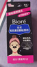 碧柔（Biore）花王毛孔清潔鼻貼 撕拉式黑頭吸附清潔鼻貼男女通用改善草莓鼻 【竹炭成分】黑鼻貼 20片 曬單實(shí)拍圖