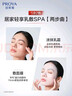 珀萊雅（PROYA）紅寶石面膜3.0 干皮補水煥亮肌膚緊致淡紋護膚品生日禮物女男20片 曬單實(shí)拍圖