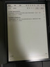科大訊飛【重磅新品】智能辦公本X5 10.65英寸 墨水屏電紙書(shū) 電子書(shū)閱讀器 平板電腦 手寫(xiě)筆記本電紙書(shū) 曬單實(shí)拍圖