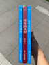 李笑來(lái)作品 專注的真相+思考的真相+財(cái)富的真相 曬單實(shí)拍圖