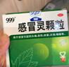 999三九感冒靈顆粒10g*9袋感冒藥解熱鎮(zhèn)痛用于感冒引起的頭痛發(fā)熱鼻塞流涕咽痛,緩解感冒癥狀 曬單實(shí)拍圖