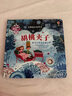 尤斯伯恩古典音樂(lè )發(fā)聲書(shū)：胡桃?jiàn)A子 曬單實(shí)拍圖
