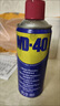 WD-40除銹劑wd40門(mén)鎖潤滑油機械防銹螺栓絲松動(dòng)窗合頁(yè)自行車(chē)鏈條清潔洗 曬單實(shí)拍圖