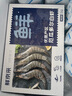 鮮京采 厄瓜多爾白蝦 凈重3斤/盒 特大號20-30規格   30-45只/盒 曬單實(shí)拍圖
