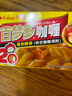 好侍（House）百夢多咖喱塊 原味 100g/盒 日式塊狀咖喱調(diào)味料  2-4人份 曬單實拍圖