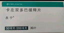 【原研進(jìn)口】息寧 卡左雙多巴緩釋片 50mg:200mg*30片 曬單實(shí)拍圖