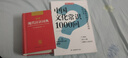 中國文化常識1000問(wèn) 小學(xué)初中中華國學(xué)經(jīng)典彩圖大全集大學(xué)必備古代現代必背漫畫(huà)文學(xué)常識課外百科全書(shū) 曬單實(shí)拍圖