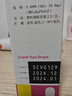 【原研藥】可樂(lè )必妥 左氧氟沙星滴眼液 0.488％*5ml/盒 曬單實(shí)拍圖