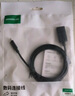 綠聯(lián)Type-C轉DP1.4線(xiàn)雷電4/5轉換器USB-C轉接頭8K60/4K240Hz投屏適用MacBook Air筆記本電腦接顯示器 曬單實(shí)拍圖