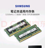 三星（SAMSUNG）DDR3L DDR4 PC3 PC4 筆記本/一體機內存條 兼容 聯(lián)想 華碩 戴爾 小米 惠普 宏基 蘋(píng)果電腦 8GB DDR4 2400MHz筆記本內存 曬單實(shí)拍圖