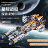 萬(wàn)致（Wanzhi）星球大戰積木星際戰艦宇宙飛船拼裝模型男孩子機械組玩具新年禮物 星際戰艦【1146顆?！?曬單實(shí)拍圖