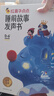 學(xué)而思 紅鼻子點(diǎn)點(diǎn)睡前故事發(fā)聲書(shū) 2-4歲早教 世界必讀經(jīng)典故事 2000+故事兒歌 兒童繪本故事書(shū) 睡前早教啟蒙寶寶大班中班小班益智閱讀圖書(shū) 曬單實(shí)拍圖