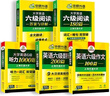 備考2026年6月 英語(yǔ)六級閱讀翻譯聽(tīng)力寫(xiě)作四大專(zhuān)項訓練 華研外語(yǔ) cet6備考資料教材2025.12 六級閱讀+聽(tīng)力+寫(xiě)作+翻譯 曬單實(shí)拍圖