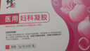 修正婦科凝膠婦科炎癥瘙癢腥臭異味白帶異常抑菌凝膠宮頸糜爛陰道炎 3盒【買(mǎi)2送1】?jì)?yōu)惠裝 曬單實(shí)拍圖