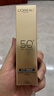 歐萊雅[花少同款]小金管防曬霜30ml*2戶外隔離霜護(hù)膚品生日禮物 曬單實(shí)拍圖