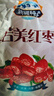 犀旺去核紅棗500g新疆若羌無核灰棗煮粥泡茶休閑零食紅棗包粽子用棗 【去核】紅棗500g 曬單實拍圖