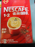 雀巢（Nestle）1+2原味低糖*速溶咖啡三合一沖調(diào)飲品90條1350g線條小狗同款 曬單實(shí)拍圖