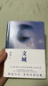 余華作品 文城（余華新書時隔8年重磅歸來，《活著》之后又一精彩力作?。?小說 曬單實拍圖