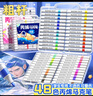 名遇丙烯馬克筆48色水彩筆兒童小學(xué)生專(zhuān)用可疊色美術(shù)繪畫(huà)彩色記號筆生日開(kāi)學(xué)季必備禮物 48色/宇航員 曬單實(shí)拍圖