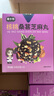 [鵬哥推薦]核桃桑葚芝麻丸紅枸杞養生丸健康零食54g/盒 [買(mǎi)5送5]到手10盒(熱銷(xiāo)裝) 曬單實(shí)拍圖