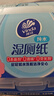維達(dá)（Vinda）濕廁紙【孫穎莎推薦】家庭裝80片*5包 RO純水 多巴胺 廁紙濕巾 曬單實(shí)拍圖