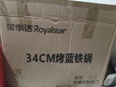 榮事達（Royalstar）章丘手工鍛打鐵鍋圓底老式炒鍋無(wú)涂層不粘炒菜鍋燃氣灶無(wú)蓋34cm 曬單實(shí)拍圖