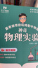 【抖音同款】夏老師神奇物理實(shí)驗全套2冊 夏振東的物理實(shí)驗科普力作跟著(zhù)夏老師探索神奇的物理世界適合小學(xué)初中的物理實(shí)驗趣味書(shū)籍 曬單實(shí)拍圖