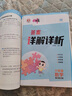 2025秋榮德基小學(xué)典中點(diǎn)六年級數學(xué)上冊人教版 小學(xué)綜合應用創(chuàng  )新題 小學(xué)課本同步訓練拔尖特訓提高實(shí)驗班提優(yōu)訓練課堂筆記學(xué)霸筆記課時(shí)作業(yè)本必刷題天天練 榮德基 曬單實(shí)拍圖
