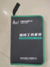 綠林帶磁全套十字一字螺絲刀家用小改錐套裝維修工具起子組合 8件套 曬單實(shí)拍圖