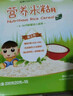 貝因美米粉嬰兒米粉嬰兒米糊輔食寶寶嬰幼兒6個(gè)月以上 【2階7月+】胡蘿卜 325g*3盒 曬單實(shí)拍圖