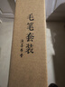 得力（deli）白云毛筆兼毫大白云中楷小楷學(xué)生書(shū)法國畫(huà)專(zhuān)用初學(xué)者入門(mén)毛筆行書(shū)小白云毛筆套裝開(kāi)學(xué)文具 曬單實(shí)拍圖