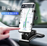創(chuàng)京鑫選車載手機(jī)支架車內(nèi)儀表臺汽車多功能固定導(dǎo)航支架卡扣式支撐架通用 曬單實(shí)拍圖