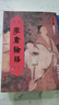 正版 學(xué)庸論語(yǔ) 繁體豎排大字注音版 紹南文化兒童經(jīng)典誦讀 繁體大學(xué)中庸論語(yǔ) 西冷印社出版社9787807355779 曬單實(shí)拍圖