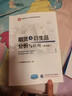 期貨及衍生品分析與應用 第4版 曬單實(shí)拍圖