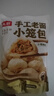 頭廚老面小籠包共1000g約40個(gè)兒童早餐食品半成品嵊州風(fēng)味包子 曬單實(shí)拍圖