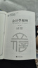 會計學(xué)原理(第6版普通高等院校十四五規(guī)劃教材) 曬單實拍圖