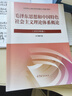 【官方正版】毛澤東思想和中國特色社會(huì )主義理論體系概論（2023年版） 馬克思主義理論研究建設工程重點(diǎn)教材 兩課教材 曬單實(shí)拍圖