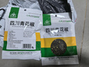川珍青花椒52g 四川一級 特麻干花椒藤椒麻椒 火鍋原料調(diào)料佐香辛料 曬單實拍圖