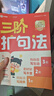 學(xué)而思 三階擴句法 緊扣新課標 同步1-6年級語(yǔ)文教材的小學(xué)作文方法書(shū)和素材書(shū)看圖寫(xiě)話(huà) 曬單實(shí)拍圖
