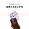 小米（MI）Xiaomi MIX Flip 2 手機(jī)殼 指環(huán)式磁吸保護(hù)殼 曬單實(shí)拍圖