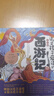 孩子讀得懂的山海經(jīng) 第一輯+第二輯 兒童神話奇書【全彩有聲版全3冊】精裝彩繪 神話+異人國+神獸 無刪減圖解山海經(jīng) 這才是孩子愛讀的西游記（5冊套裝） 曬單實拍圖