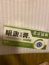 協(xié)和黑眼圈重度去除黑色素去黑眼圈專用眼部黑色素沉淀男女士淡化眼霜 單盒裝【黑眼圈眼袋患者專用】 淡化細(xì)紋提拉緊致祛黑眼圈眼袋貼 曬單實(shí)拍圖